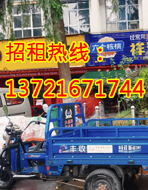 白圭街1